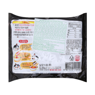 Samyang Dried Spicy Chicken 140g x 40 Bags