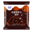 BR Chocolate Mousse Cube 55gr